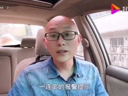 车子年检对车子到底有没有伤害?那为什么年检完之后,车子仪表盘上会出现一大堆的故障码。#汽车年审