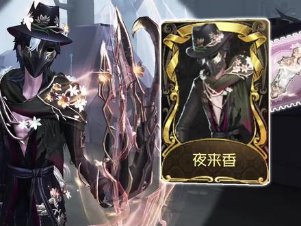 第五人格:绅士范十足!深V设计彰显腹肌!杰克新时装礼包! #第五人格 #第五人格夏日演绎 #寻找网易创作匠