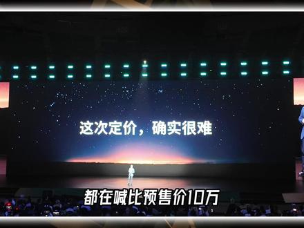 直接梭哈!比预售降10万,小鹏GX真的便宜吗? #小鹏GX价格炸裂
#新科技旗舰小鹏GX上市 @抖音小助手