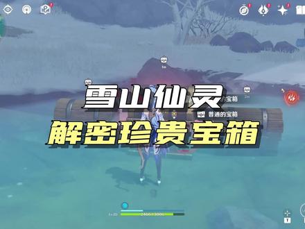 #决斗召唤之巅 #原神攻略 #原神 雪山方碑解密宝箱