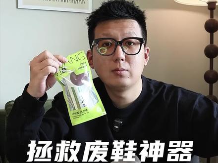 鞋子开胶“克星” #球鞋 #开胶修复 #生活小妙招