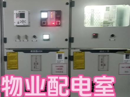 小区配电室有啥作用#电工 #现场实拍 #配电箱 #技术分享