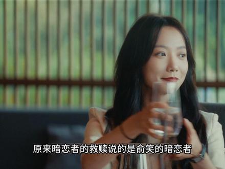 原来入狱的王大勇是俞笑的暗恋者,她被朱鹤软禁用父母威胁她 #暗恋者的救赎 #暗恋者的救赎强制爱拉扯好带感