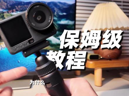 如何用Action6拍出高清画质视频? 如何用Action6拍出高清画质视频?详细高清参数保设置保姆级教程!#Action6 #运动相机拍摄技巧 #大疆Action6参数