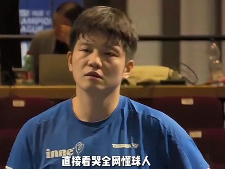 第46集: 樊振东爆冷输给勒布伦,输球原因曝光,竟和球拍有关系!#樊振东 #勒布伦 #乒乓球 #青年创作者成长计划