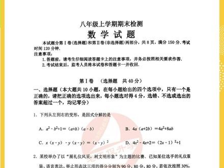 泰安期末考试题 2026年1月29日30日泰安期末考试题 泰山区 岱岳区 肥城市 宁阳县 东平县 期末考试题 语文 数学 英语 物理 化学 地理 历史 生物 道法 #期末题 答案 听力