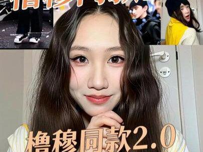 开箱|豚馒同款2.0,最新购物分享来咯!
本期开箱单品有:
·smalltownkid两顶穆祉丞同款针织帽
·SHOOT BRAND断鞋 王橹杰同款
·ABCICEY水洗牛皮绑带鞋 穆祉丞同款
#橹穆
#穿搭 #smalltownkid #shootbrand断鞋 #abcicey鞋子