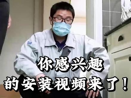 你们爱看的安装问题视频来啦!
#家装卫浴 #源头实力厂家 #好物推荐🔥 #智能马桶盖 #爆款热卖中 #智能马桶盖安装视频