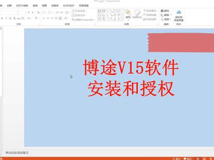 西门子博途软件安装授权#昆山plc培训 #编程入门 #学习 #每天学习一点点 #通讯 #运动控制 #自动化 #伺服 #编程