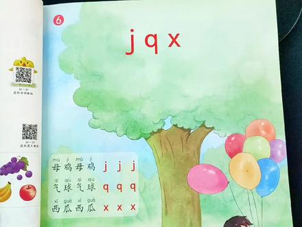 0基础教你学拼音:声母jqx+ü的规则 #幼小衔接 #幼升小 #拼音 #教程 #一年级