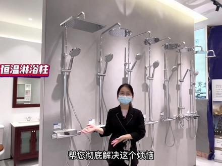 冬天到了,为家人安排一款御寒神器吧!#家装卫浴 #恒温淋浴 #智能家居 #卫浴