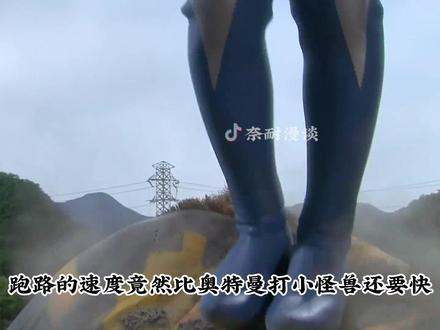 连奥特曼也塌房了,设计师喜欢小男娘,新主角夹带小众私人癖好 #奥特曼 #塌房 #提欧奥特曼 #特摄剧 #我在抖音看动漫 看动漫