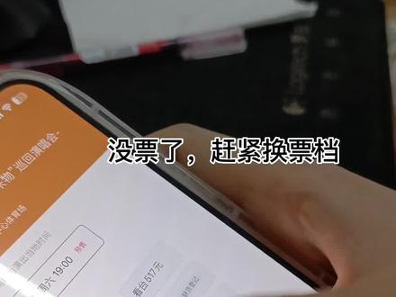 抢票小tips来啦,愿如你所愿,一起奔赴!#薛之谦 #大数据让我们相遇 #抢票 #2023年一定要去看场演唱会 #演唱会