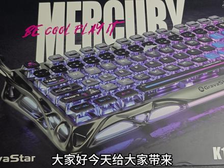 超帅的异形键盘和炫酷的灯光!重力星球K1PRO赛博朋克开箱 跟普通键盘不同的是,重力星球K1 PRO做的是仿生曲面镂空外框,外框采用铝合金压铸成型。CNC去披锋,局部精密雕刻与手工打磨结合,外框的质感很舒服。
键盘的左侧、右侧和下侧都是RGB灯带,三面流光设计,桌面的RGB氛围更绚丽。
键帽采用的是赛博朋克风格,整体的颜值非常不错。采用ASA高度,键帽四面通透,增大了键盘的灯光面积,使得RGB光效更容易发出。PBT和PC双材质结合,打字手感绝佳,整体触感干爽不容易打油。
键盘方向键处有一键位的玻璃板,上电后会显示重力星球的logo并发出RGB光效。
键盘右上角有一个多媒体拨动开关,可以调节音量的大小和开关声音。
键盘顶部有两个金属机械脚,上面也有一块RGB灯条,就像红警里面恐怖机器人的爪子。机械脚的角度可调,打开状态5°、折起状态10°,人体工学设计,符合人体打字习惯,长期打字不容易累。
键盘顶部typec接口、win/mac切换开关和模式切换开关,键盘支持win和mac系统一键切换,支持有线、蓝牙、2.4G无线三模连接。
键盘背板做的机甲风格也是非常炫酷,中间是2.4G接收器隐藏式磁吸收纳仓,随身携带,连接便利。
再来说说键盘的一些参数
键盘采用的是75配列、79个键位,节省了部分桌面空间。尺寸为:415x187.6x57.6mm(前高19mm),重量约为1180g。
键盘的轴体用的是星玄轴,配件附带4个轴体,分别是星玄轴、星墨轴、星闪轴(黑)、星闪轴(白)
总行程:3.5±0.5mm
弹簧长度:20mm
触发压力:45±5gf
运行寿命:7000万次
键盘采用下灯位布局,1680万色RGB灯光效果,支持11种RGB灯效,10种声光律动模式5种氛围灯模式。内置8000mAh大容量电池,470h长效续航无需频繁充电,开着RGB光效也能持久耐用。
键盘采用的是Gasket结构,支持手动更改为Top结构,内置PORON快回弹夹心棉、IXPE棉轴下垫、PET透明声优垫、PORON慢回弹底棉、硅胶底垫5层消音结构,手感稳定的同时消除键盘内的空腔音,敲击声音纯净好听。
键盘不支持网页驱动,需要下载驱动才能使用。驱动也是做的机甲感满满,能够调节宏、灯光设置,不过功能比较简单,需要后续优化更新。
#游戏外设 #键盘 #游戏键盘 #外设 #键盘推荐