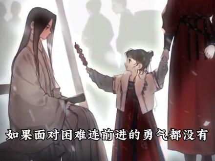 仙友们,现实中或许没有春秋蝉、天元宝莲,但书中的坚持与希望是一直存在的,与其期待着那虚无缥缈的鸿运齐天蛊,不妨站直,走两步试试看。
没有“希望蛊”,又如何开窍呢?#蛊真人#大爱仙尊#大爱仙尊古月方源#配音木成#希望蛊