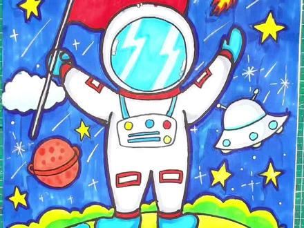 “我的国,可上九天揽月,致敬所有为了航空事业奋斗的航天人.”
#创作灵感 #当艺术漫游太空 #创意美术 #欢迎宇航员回家 #欢迎宇航员凯旋 #太空人 #太空第一视角看地球 #简笔画#简笔画教程 #一起学画画 @萌懒简笔画 #我要上热们 @抖音小助手 @DOU+小助手