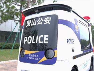 坐标湘湖!萧山公安交警无人巡逻车“十一”假期正式上岗执勤~快来跟我偶遇吧!