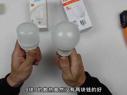 对比拆解杂牌和佛山照明LED灯泡,看看它们的区别#led灯泡 #拆解 #灯泡 #佛山照明 #杂牌