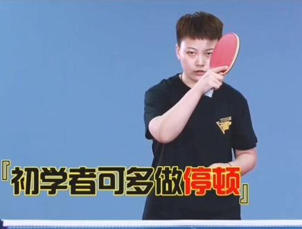 正手攻球,基础动作练习。希望对大家有帮助。#乒乓球训练