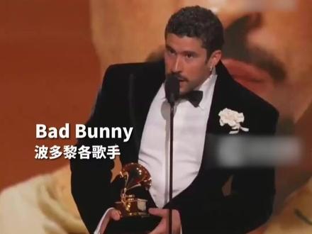 #多名歌手在格莱美颁奖礼喊话ICE #碧梨比伯等在格莱美公开反对ICE “ICE out(废除美国移民与海关执法局)!”近期美国联邦政府移民执法行动在明尼苏达州接连发生致命事件,引发多个民主党主政地方政府与当地民众强烈抗议和对抗。据哥伦比亚广播公司(CBS)、《纽约时报》等多家美媒报道,在当地时间2月1日晚举行的格莱美颁奖典礼上,包括美国女歌手“碧梨”比莉·艾利什、波多黎各歌手Bad Bunny等在内的多名艺人公开反对美国政府的移民执法行动。