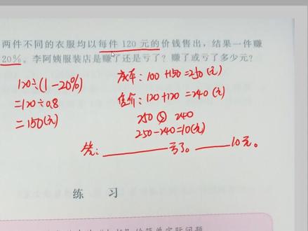 #在线学习 冀六上数基本功45页#每天进步一点