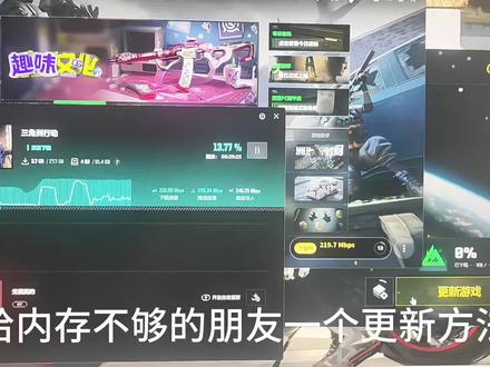 一开始内存还剩五十多g都更新不成 从WeGame里面开始更新就可以下载了 本来都打算卸载重下了#三角洲行动 #三角洲 #更新