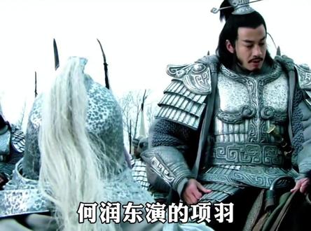 直到看到了逐玉里的武安侯,才真的懂得了何润东版的项羽是有多震撼#逐玉 #武将 #项羽 #何润东 #楚汉传奇