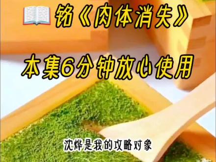 在发现沈烨爱上别人那天,我选择了离开这个世界,因为我不属于……#看了不后悔系列 #女生必看 #解压