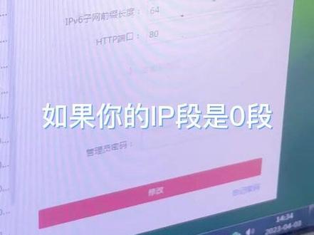 海康威视新摄像头修改IP激活教程#海康威视 #安防监控 #监控摄像头