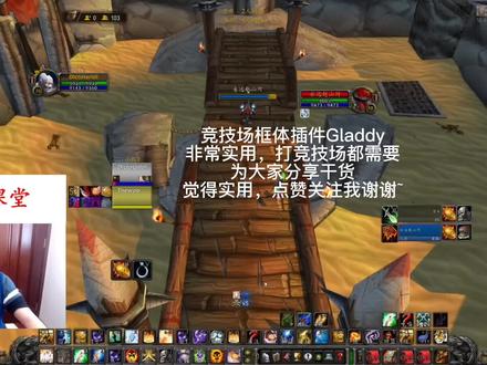 Gladdy竞技场框体插件设置小技巧(1) #魔兽世界怀旧服 #魔兽插件 #魔兽世界pvp