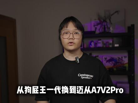 迈从A7V2Pro 上手体验 #数码科技 #迈从 #鼠标