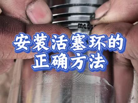 安装活塞环的正确方法 #单缸柴油机