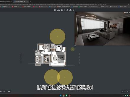 酷家乐效果图灯光打光详解 酷家乐效果图灯光打光详解,商业极速流灯光 这次挑了一个家装的案例来给大家演示灯光打法。即日起不再提供高亮LUT,付费学员提供#酷家乐灯光渲染 #酷家乐#酷家乐灯光#效果图
