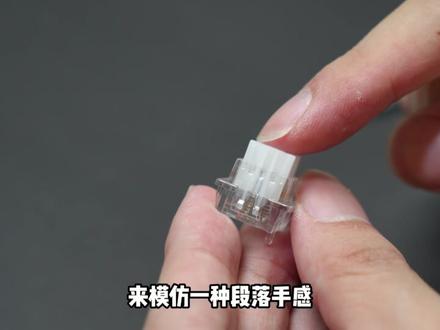 磁轴再进化 磁悬浮轴#磁悬浮轴 #磁轴键盘