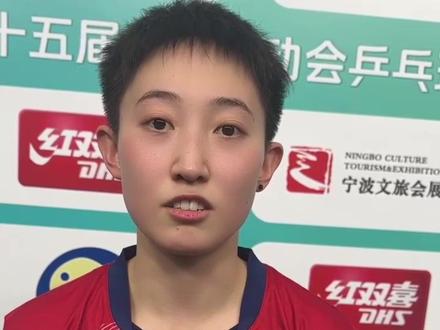 范思琦满额完成出线任务“能拼能咬 保持平常心” 代表山东队出战的范思琦,拿到团体、混双(搭档于子洋)、单打三项全运会决赛阶段资格👍#范思琦 #全运会乒乓球 #乒乓球资格赛