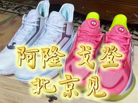 @阿隆戈登 AaronGordon 北京见!@副总的觉悟 #创作灵感 #阿隆戈登 #球鞋 #心杰24 #心杰收藏馆