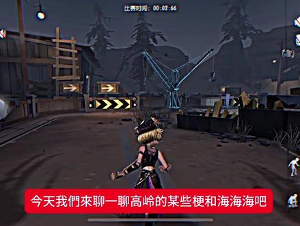 不知道配啥文案。#海海海 #高岭