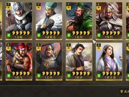 三国志战略版S1蜀国阵容介绍 #三国志战略版攻略