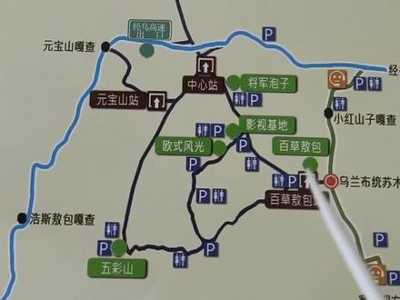 #我的旅途记忆 乌兰布统景区一日游 莱斯够