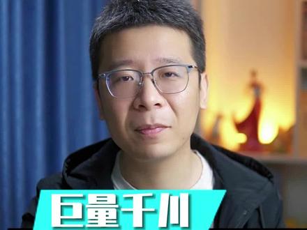 #巨量引馨 计划配额功能即将上线,你还在盲目堆计划吗?再不堆就没机会了!批量建计划工具要完蛋,素材制作要涨停!#巨量千川