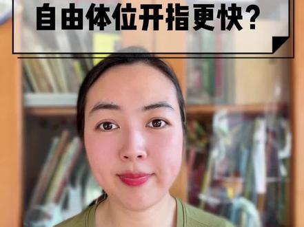 开指时,站着比躺着好吗?#怀孕 #孕期 #顺产 #一个身体两个心跳 #孕期记录