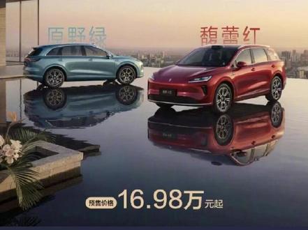 2026款尚界H5全面升级 16.98万起开启预售!