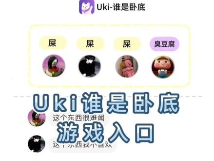 大学生都爱玩的……
#大学生社交App #神对话聊天记录 #大学生游戏日常 #笑不活了系列
