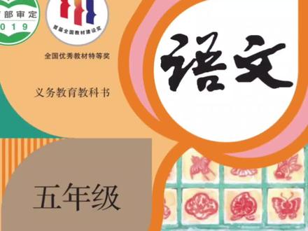 语文五下第四课«梅花魂»精讲#热门 #小学语文 #五年级语文下册