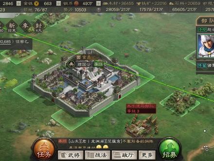 三国志战略版:开荒过程中为什么要拆分城。 #三国志战略版