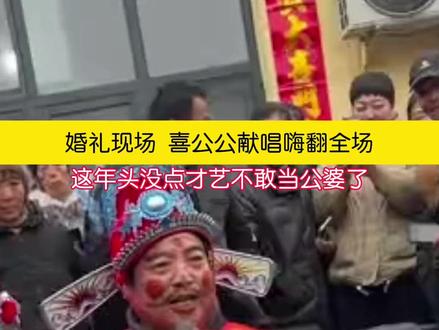 这喜公公年轻的时候也不是让人省心的主儿。#音乐分享 #神级翻唱