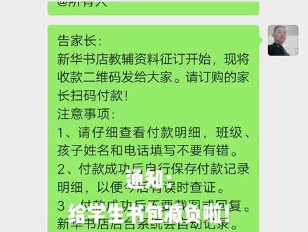这操作,买了,现在又提倡学生减负