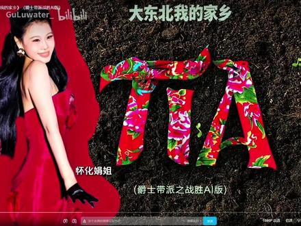 人类战胜AI的一集!袁娅维 你还是太全能了! #袁娅维 #大东北是我的家乡 #东北雨姐 #reaction #小薇老师的声乐解析