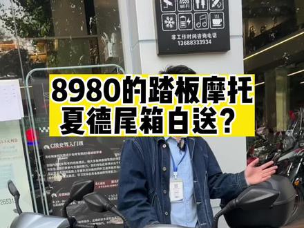 豪爵虎鲨125,一款将实用主义贯彻到底的踏板摩托,关键是性价比高呀#豪爵125 #豪爵虎鲨125 #vx125 @抖音小助手 #我要上热门 #宇峰机车
