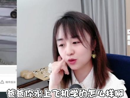当战鹰体验开飞机#棋手战鹰 #战鹰 #抽象 #围棋